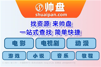 《三悦有了新工作》 | 幸福路998号 / 我来自民政局 / Song of Life 【剧集】 [2022]